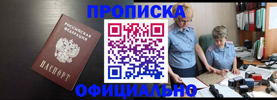 прописка от собственника в Соликамске