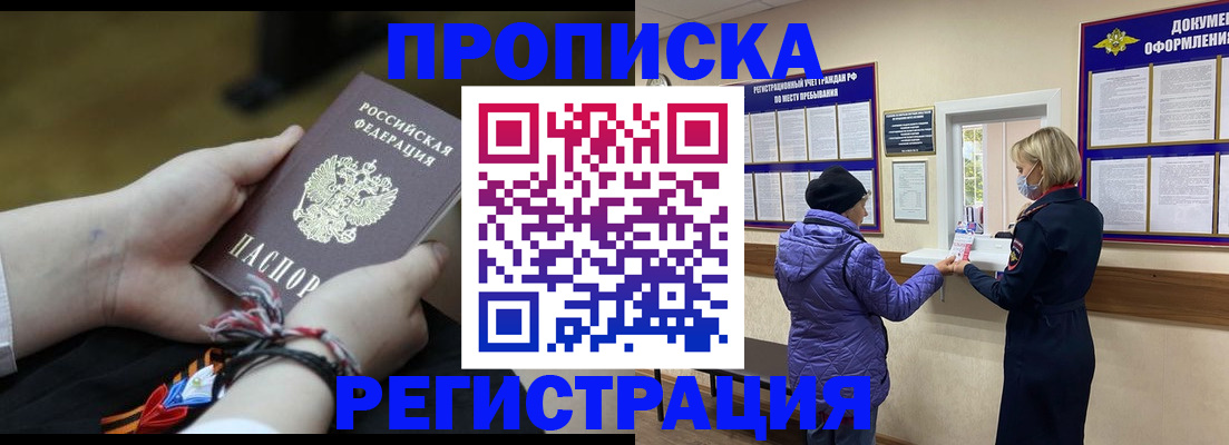 прописка штамп в Соликамске