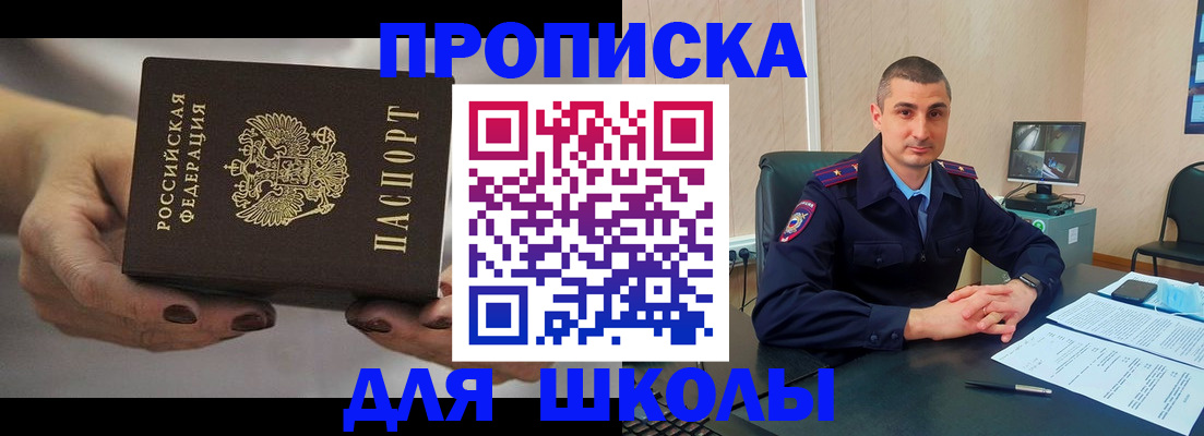 прописка в Соликамске