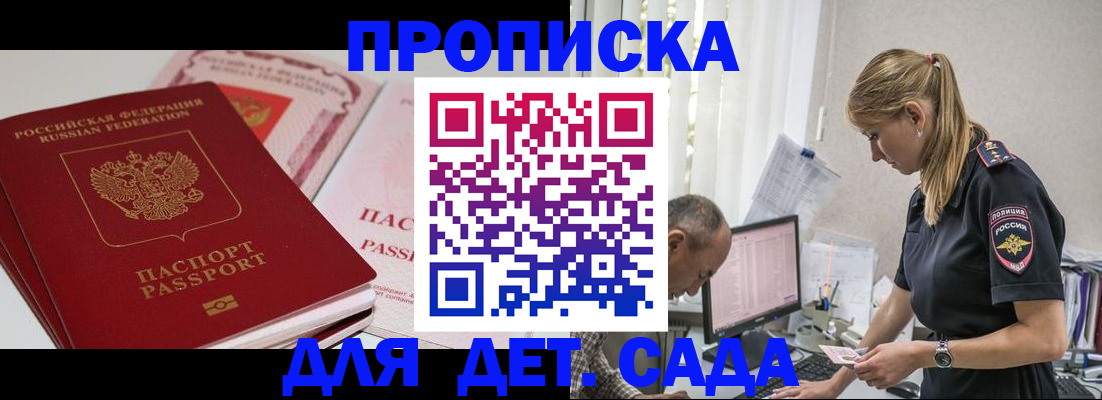 временная регистрация для школы в Соликамске