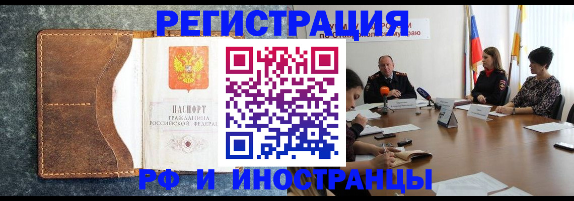 временная регистрация для всех в Соликамске