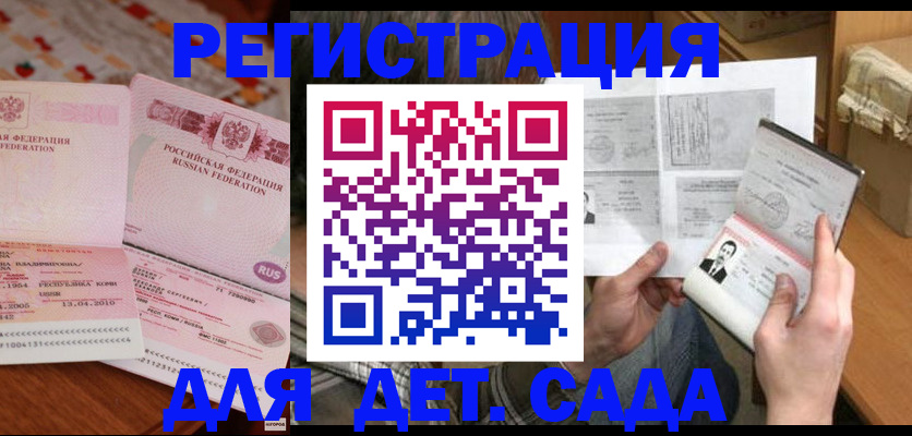 временная регистрация 2025 в Соликамске