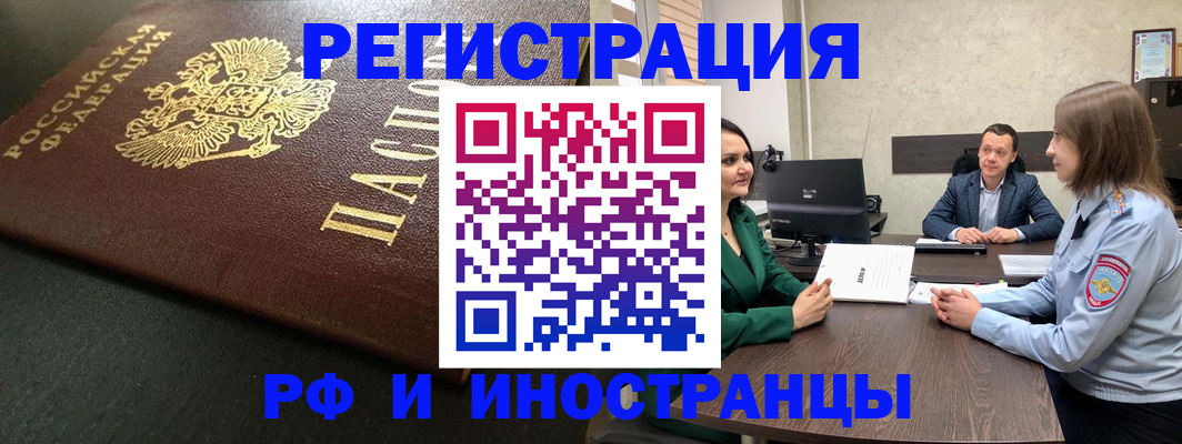 временная регистрация в Соликамске