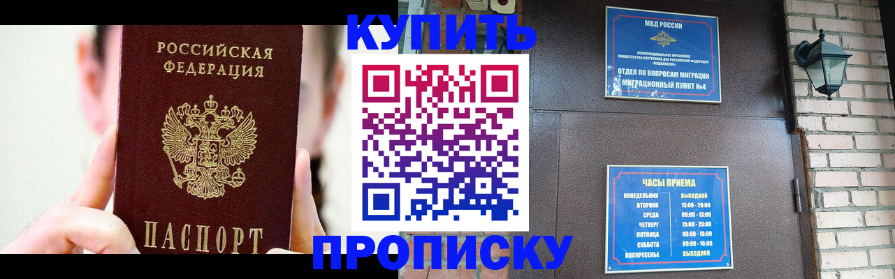временная регистрация собственник в Соликамске